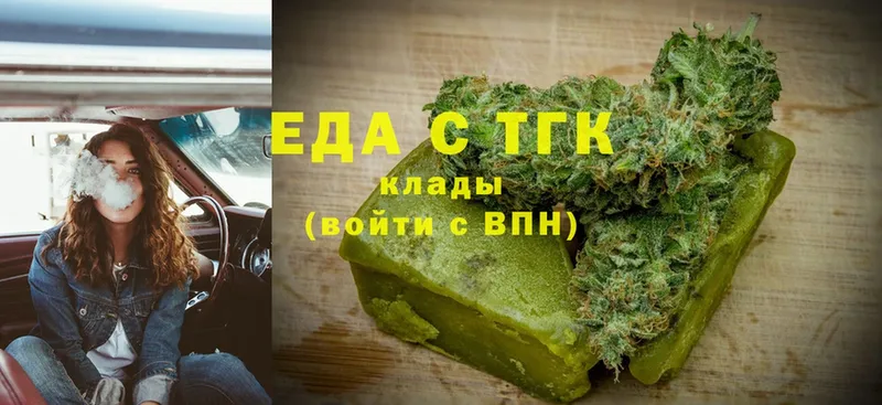 Еда ТГК конопля  Батайск 