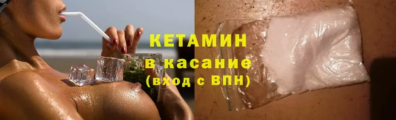 КЕТАМИН VHQ  Батайск 